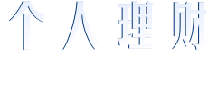 介紹
